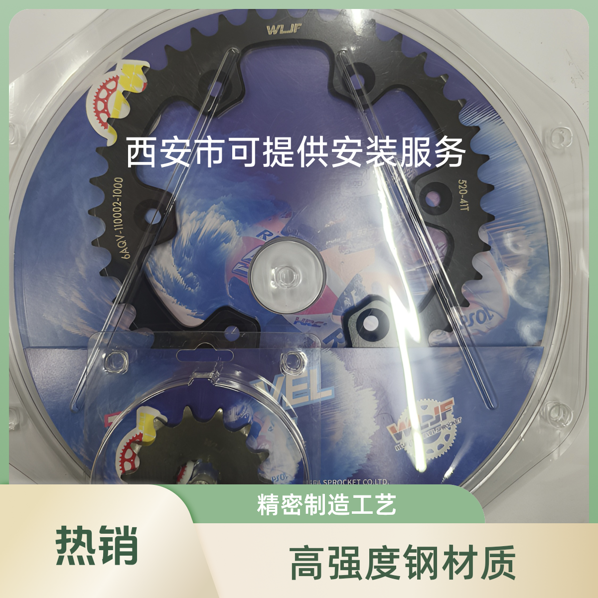 WLJF高品质摩托车牙盘 春风450SR/NK