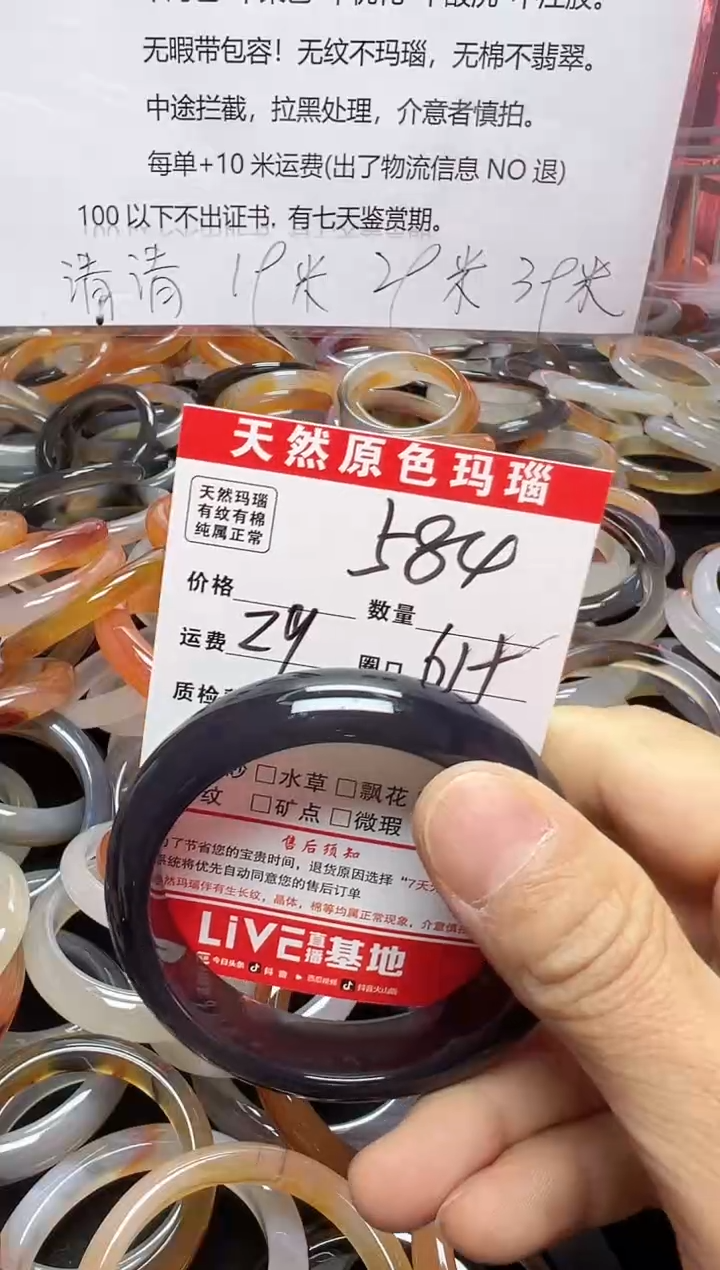 【闪购商品】玛瑙/玉髓手镯未镶嵌584