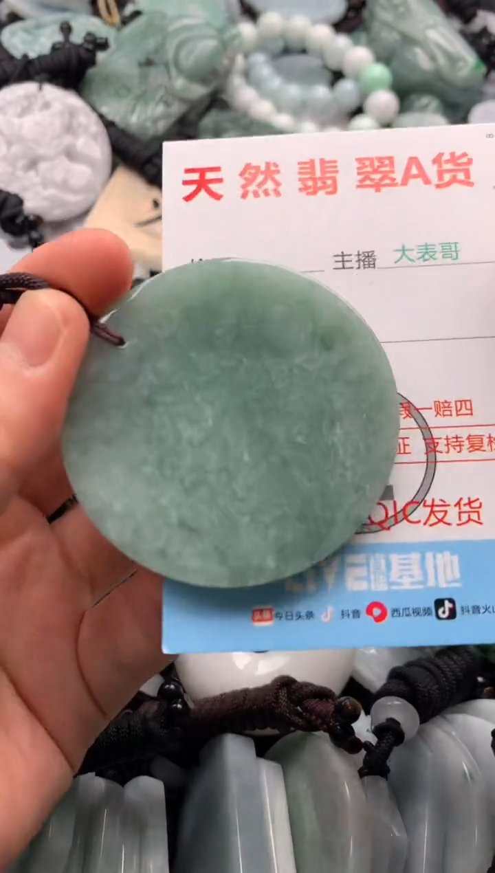 【闪购商品】翡翠吊坠(不含链)未镶嵌1