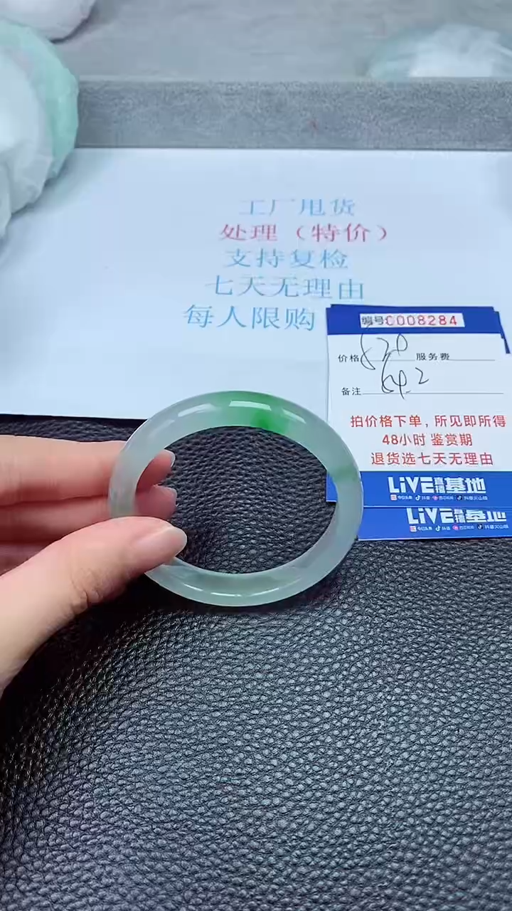 拍下以实物为准8284