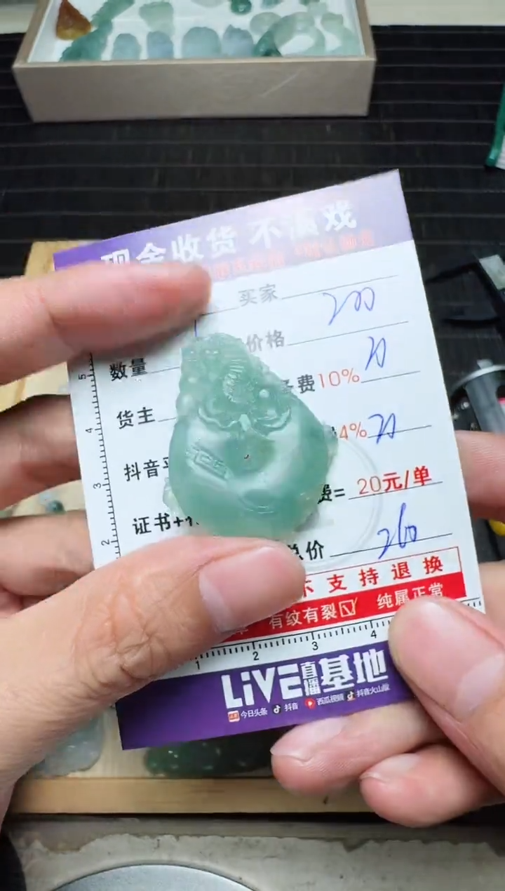 【闪购商品】定制翡翠未镶嵌1035514756