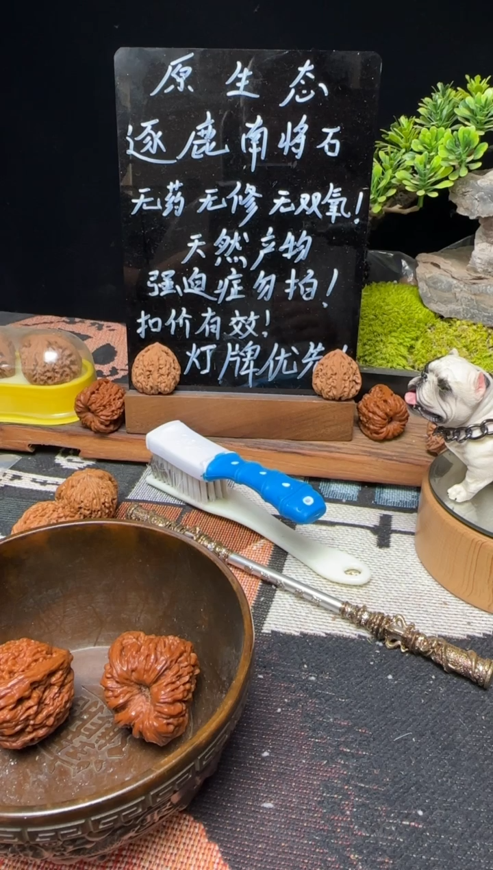 文玩核桃把件L****?南将石