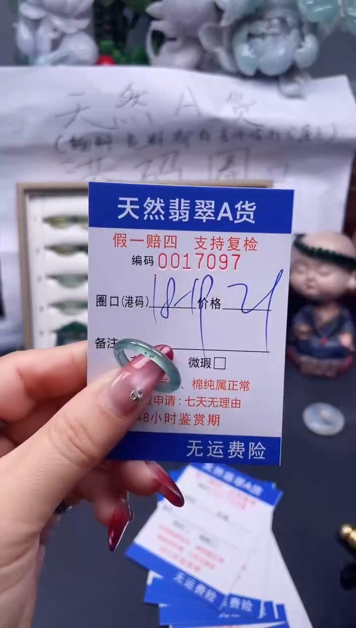 【闪购商品】翡翠戒指未镶嵌18-19*17097--