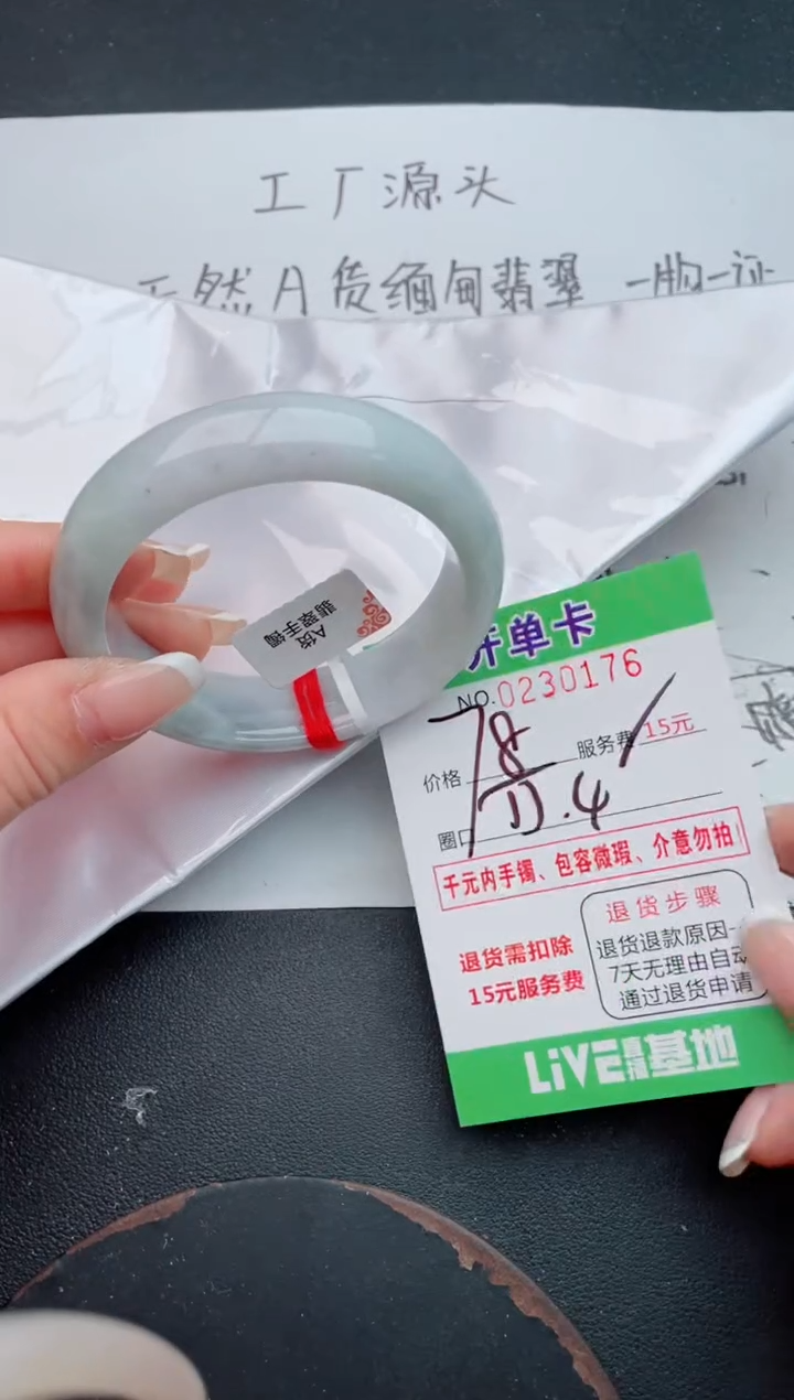 未镶嵌手镯翡翠76