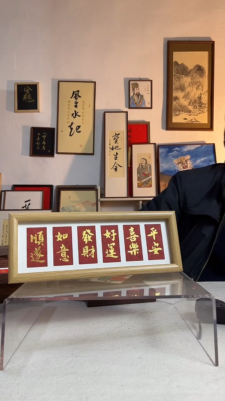 国画书法作品手写手绘