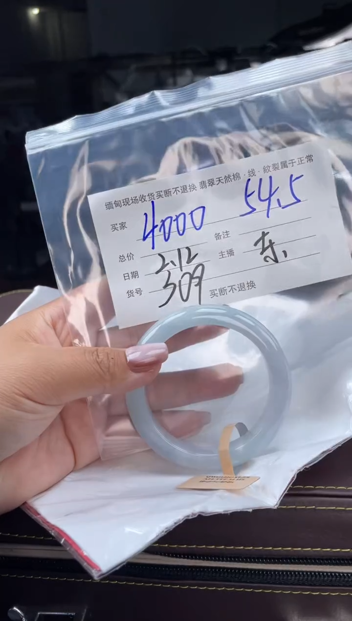 【闪购商品】定制翡翠手镯未镶嵌毛货手镯需精细抛光/54.5