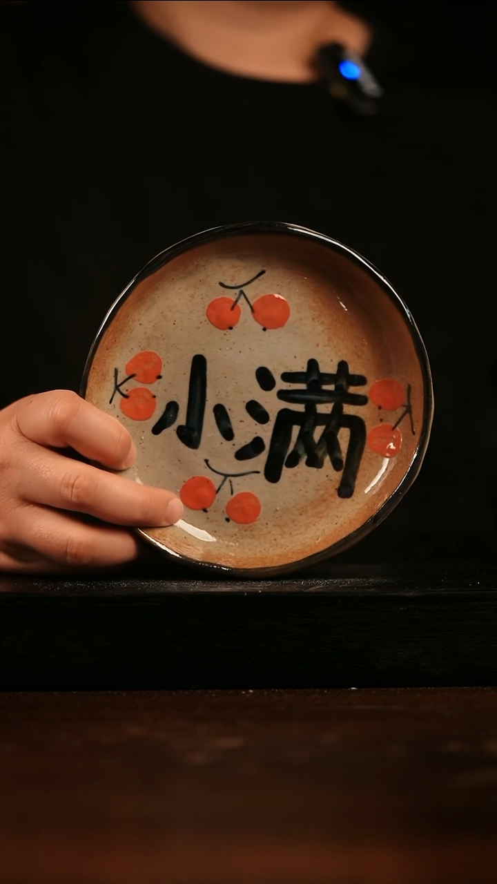 瓷片遇瓷手作同款668