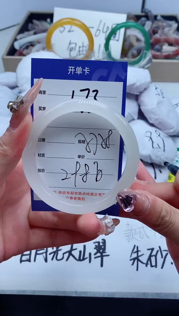 【闪购商品】石英质玉手镯未镶嵌173-58