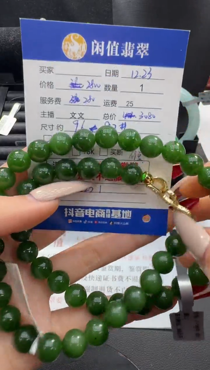 未镶嵌手串和田玉和田玉珠串