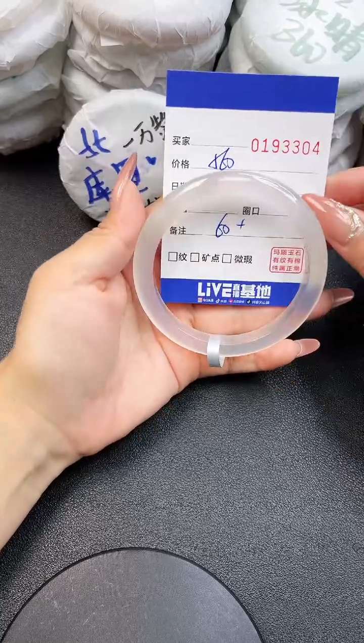 【闪购商品】玛瑙/玉髓手镯未镶嵌3304