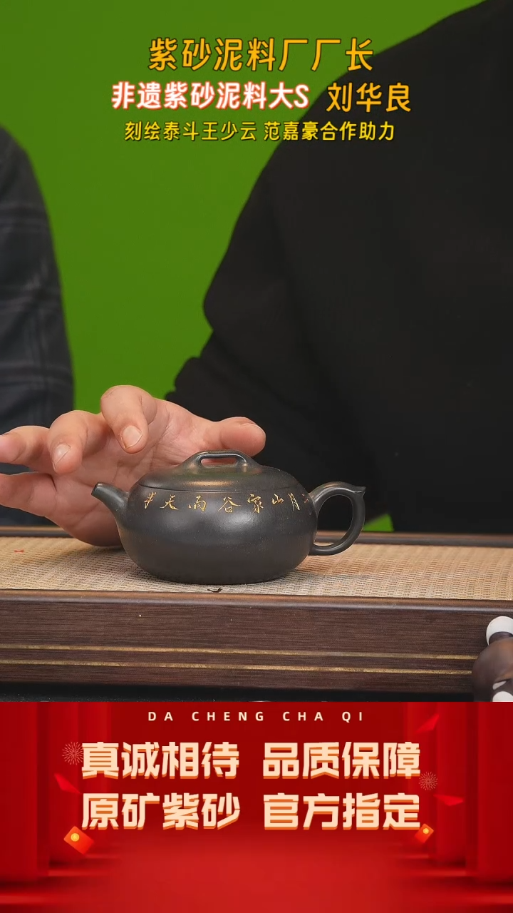 【闪购商品】紫砂茶壶121号 刘华良 高黑料 300cc左右