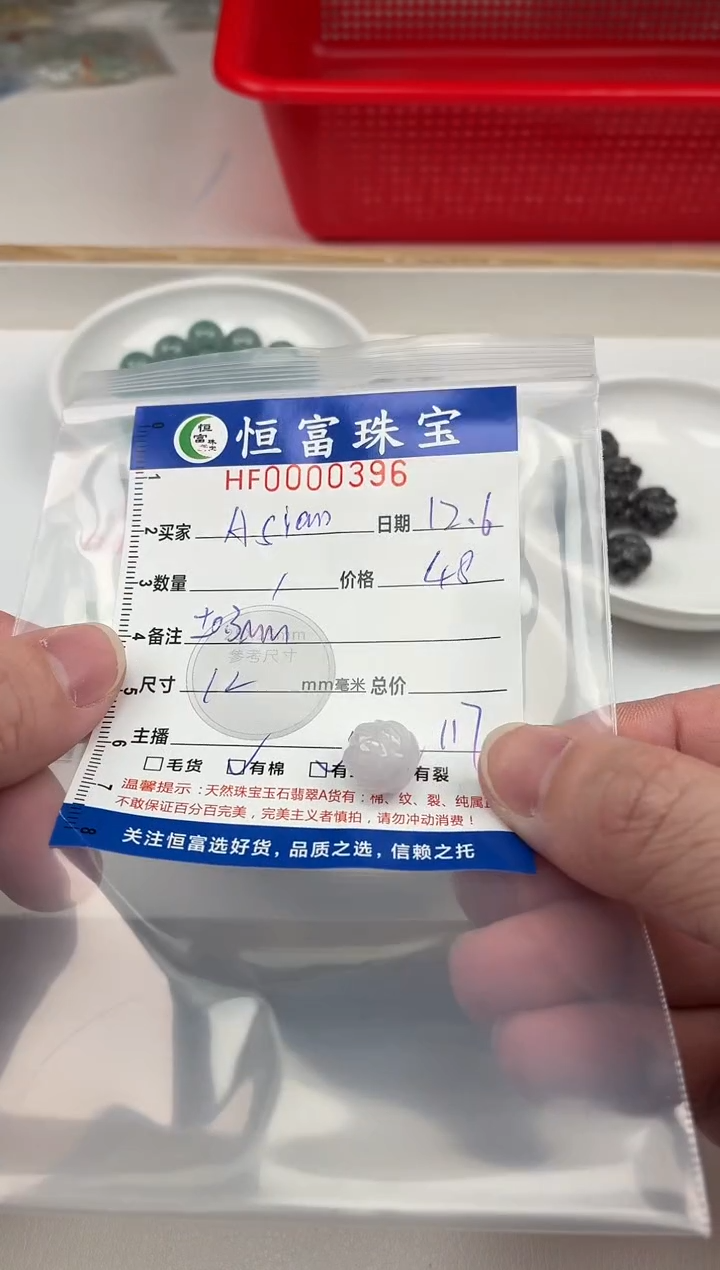 散珠翡翠A***n莲花珠卡12mm毫米左右396