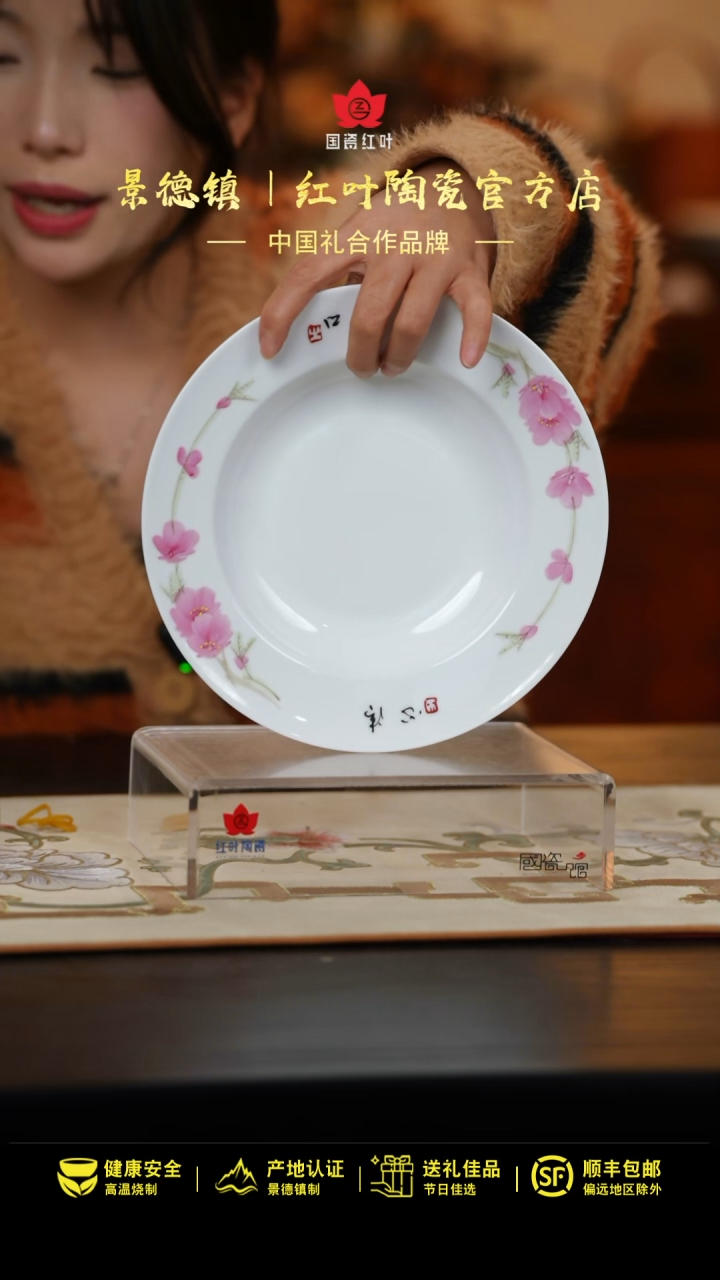 【闪购商品】1个正价手绘水点桃花8寸汤盘