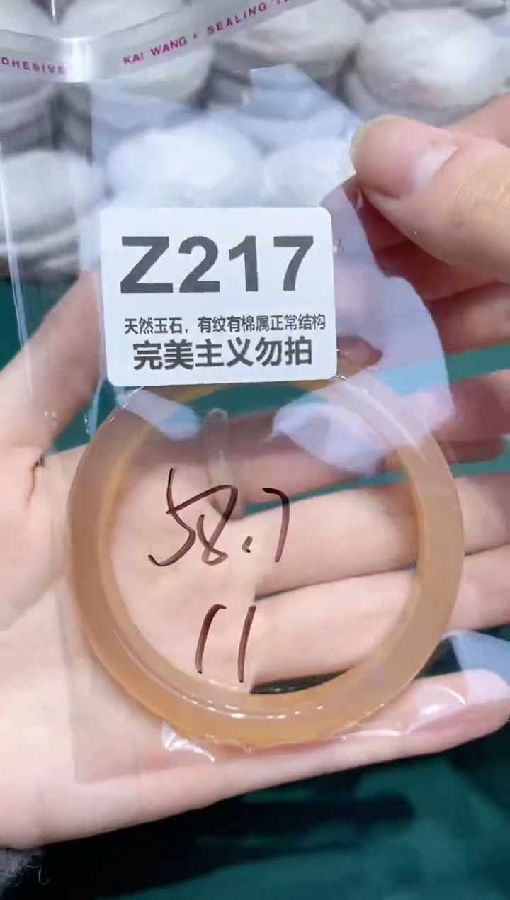 手镯玛瑙/玉髓未镶嵌58