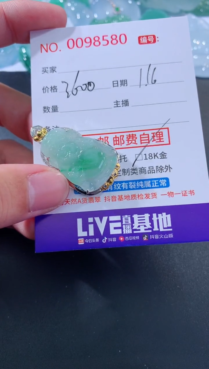 【闪购商品】翡翠颈饰18K金镶嵌天然缅甸A货翡翠