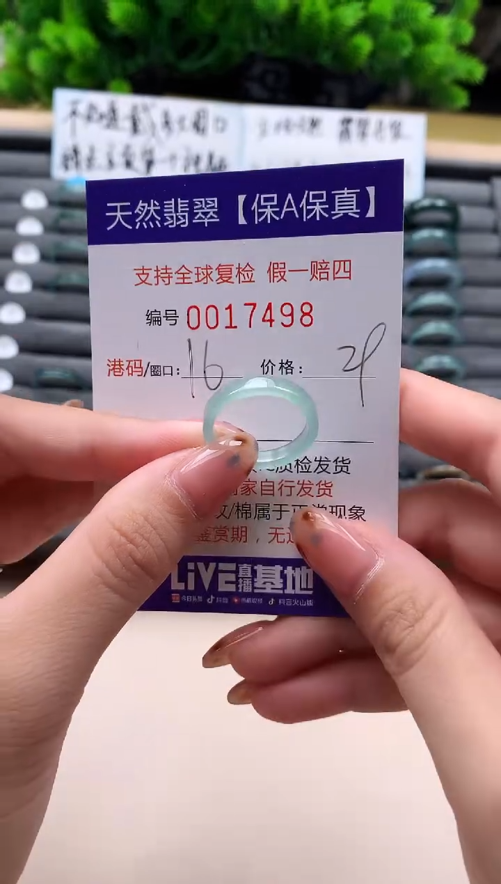 未镶嵌戒指翡翠天然  17498