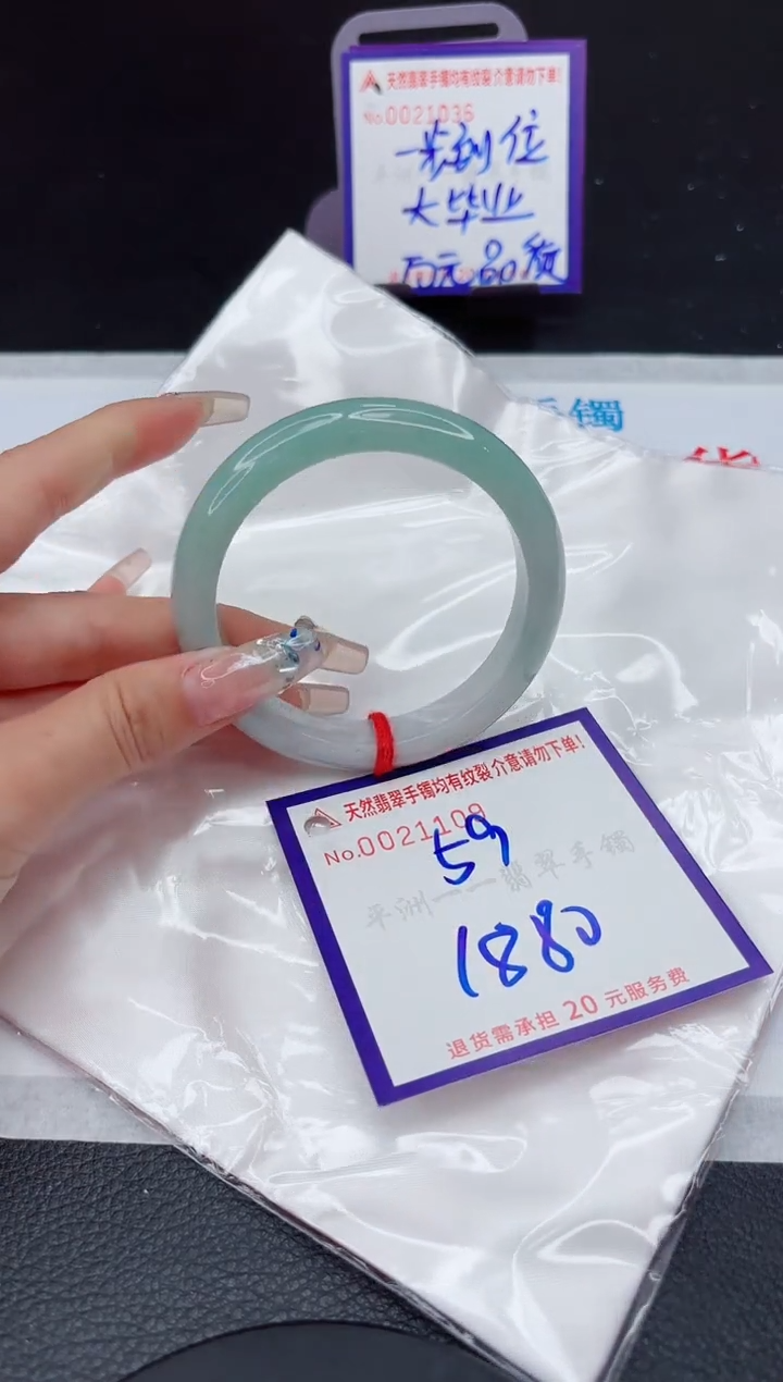 【闪购商品】翡翠手镯未镶嵌1111111111