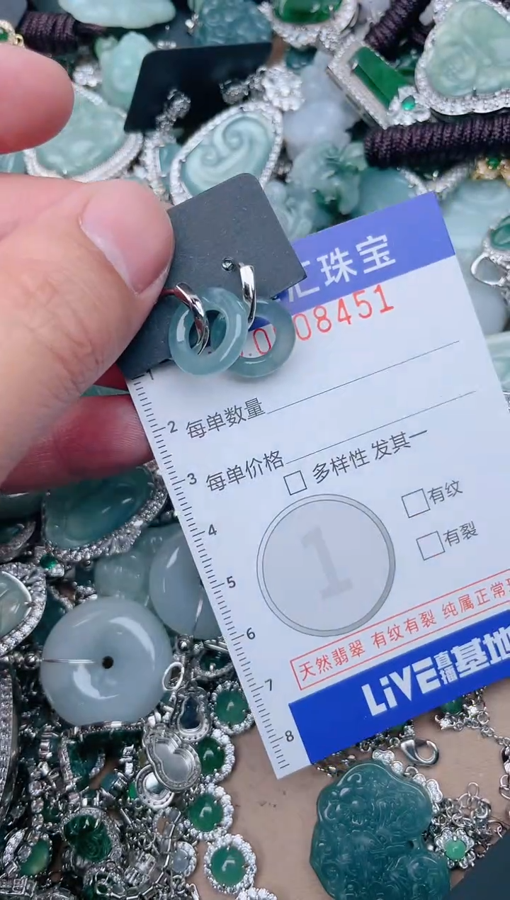 【闪购商品】翡翠颈饰未镶嵌8451....