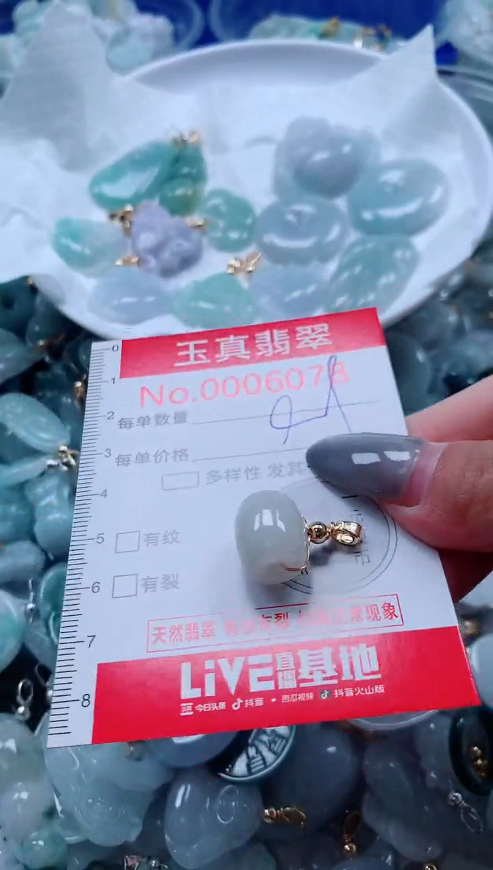 吊坠(不含链)未镶嵌翡翠6078