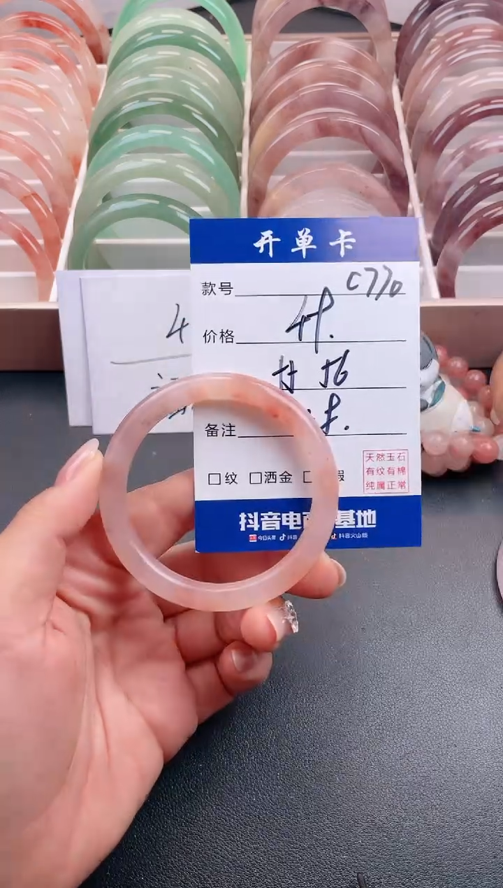 【闪购商品】石英质玉手镯未镶嵌C770