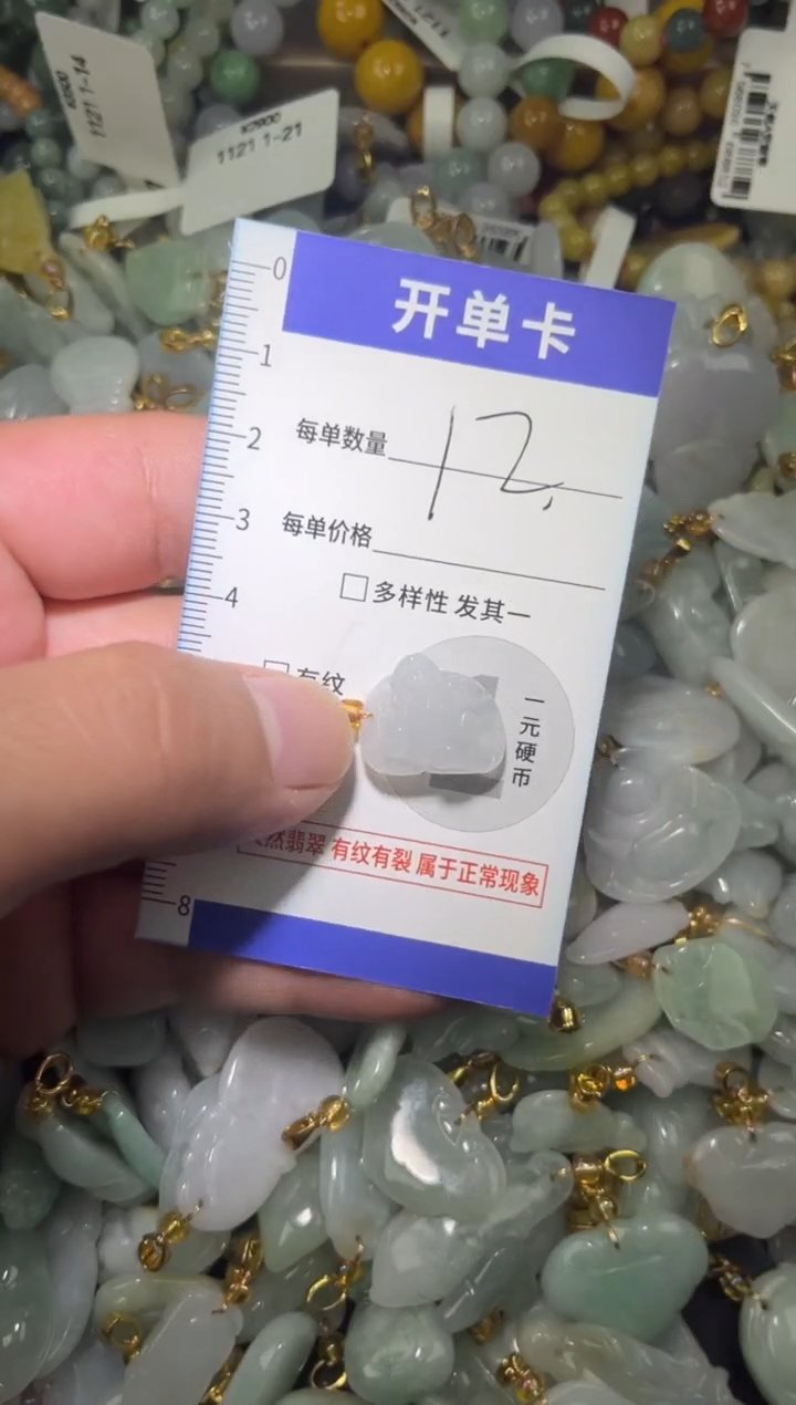 颈饰未镶嵌翡翠翡翠A货