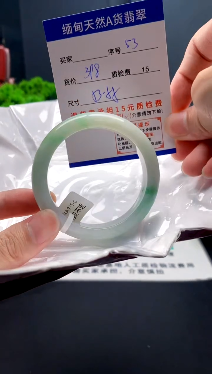 未镶嵌手镯翡翠53缅甸天然A货翡翠需包容瑕疵，介意慎拍