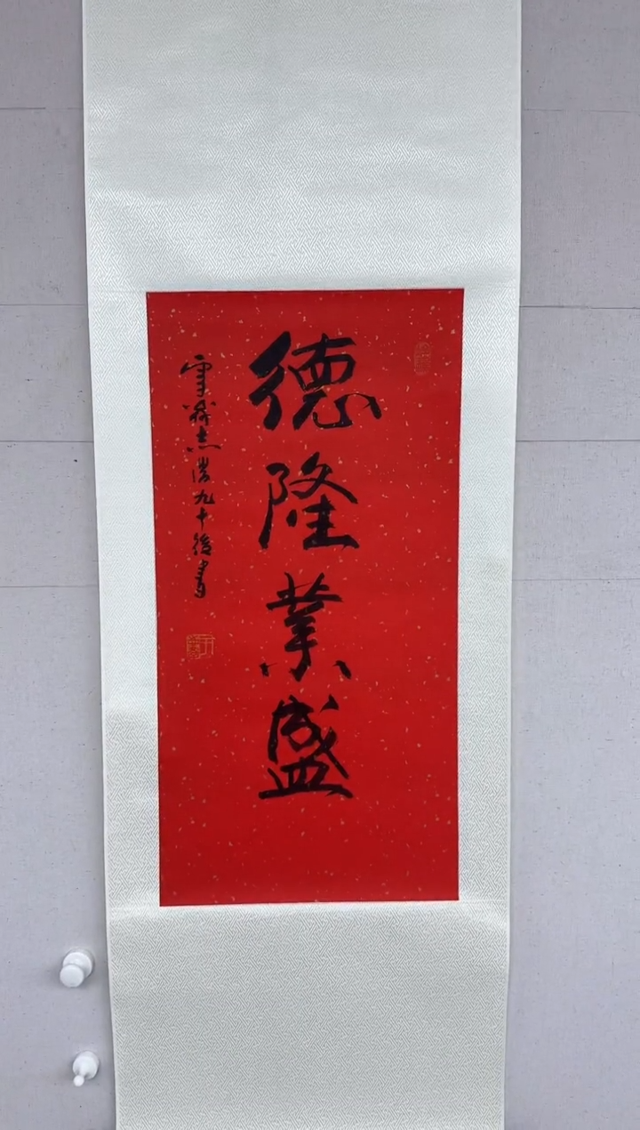 【闪购商品】书法高炳山艺术——于老师书法作品