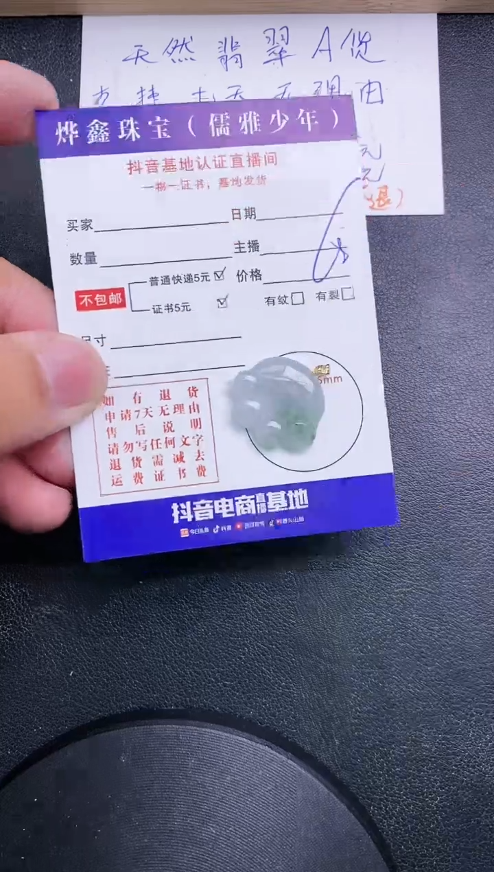 【闪购商品】翡翠颈饰18K金镶嵌天然翡翠A货赠皮绳