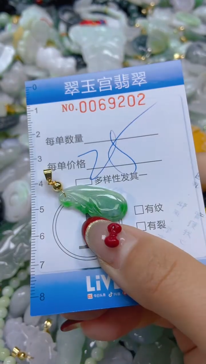 【闪购商品】翡翠颈饰未镶嵌闪购0069202