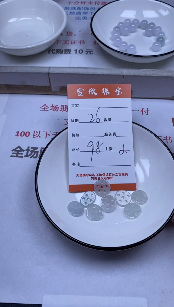 翡翠未镶嵌颈饰雪欣散珠定制diy
