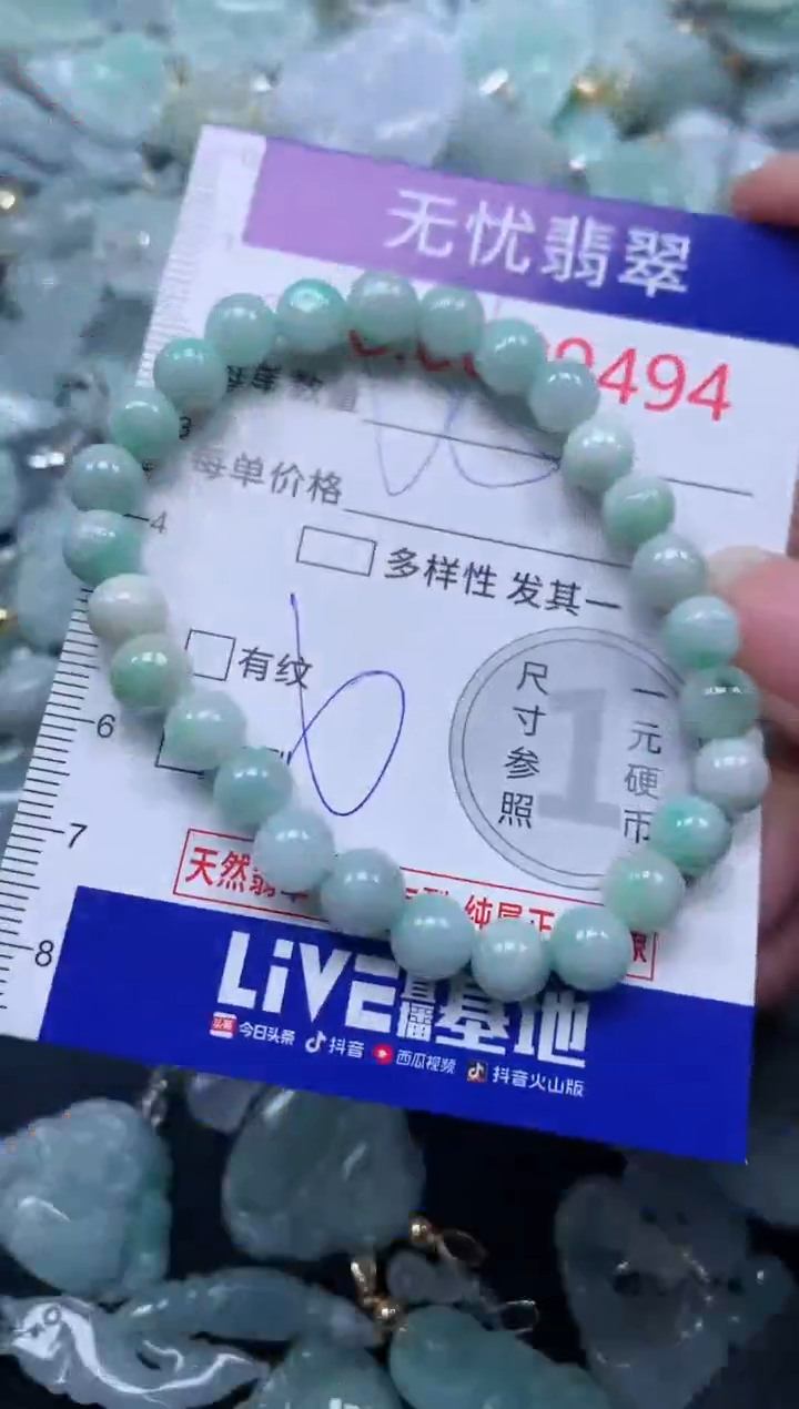 颈饰未镶嵌翡翠9494