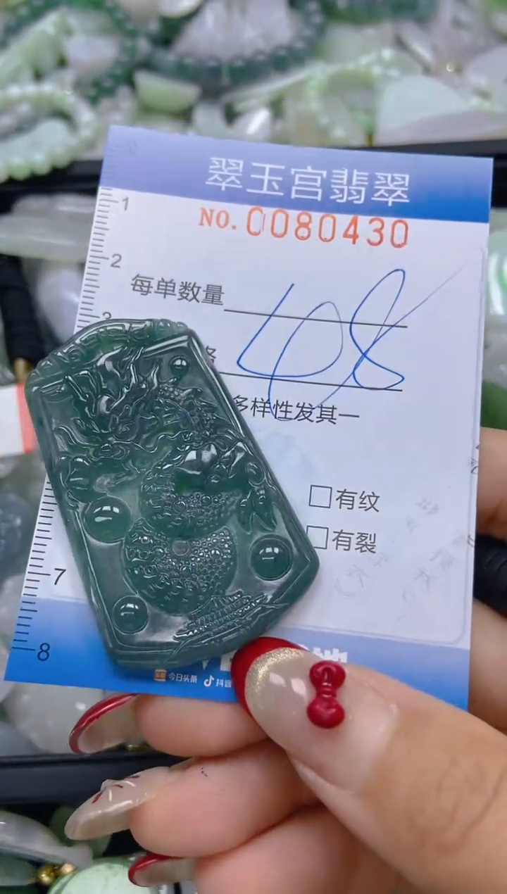 【闪购商品】翡翠颈饰未镶嵌闪购0080430