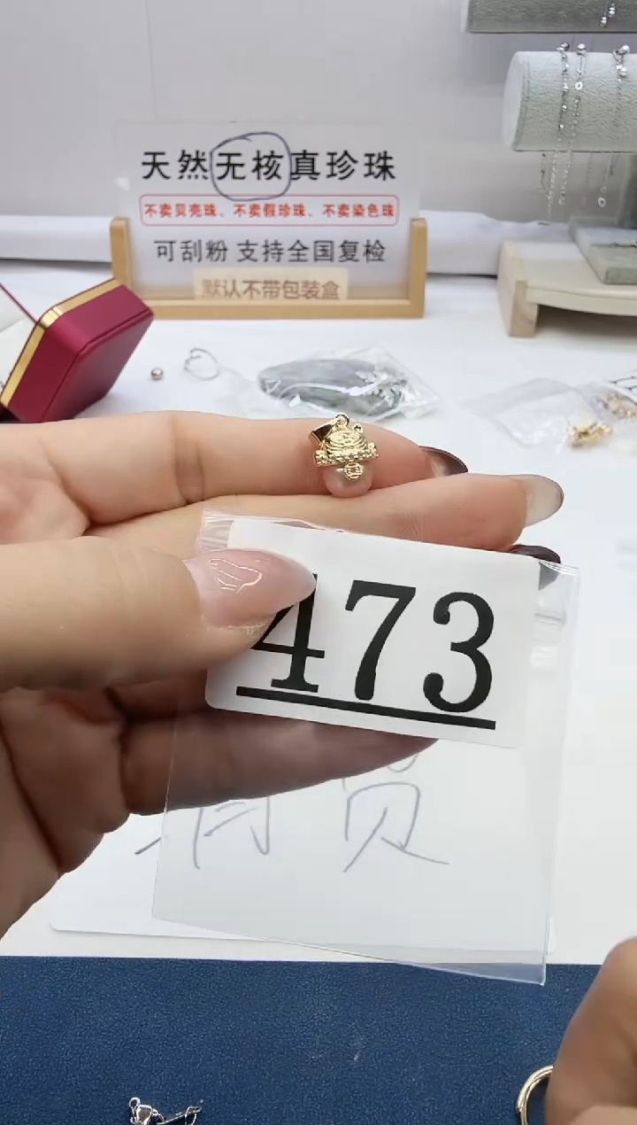 合金珠宝奇石淡水珍珠473