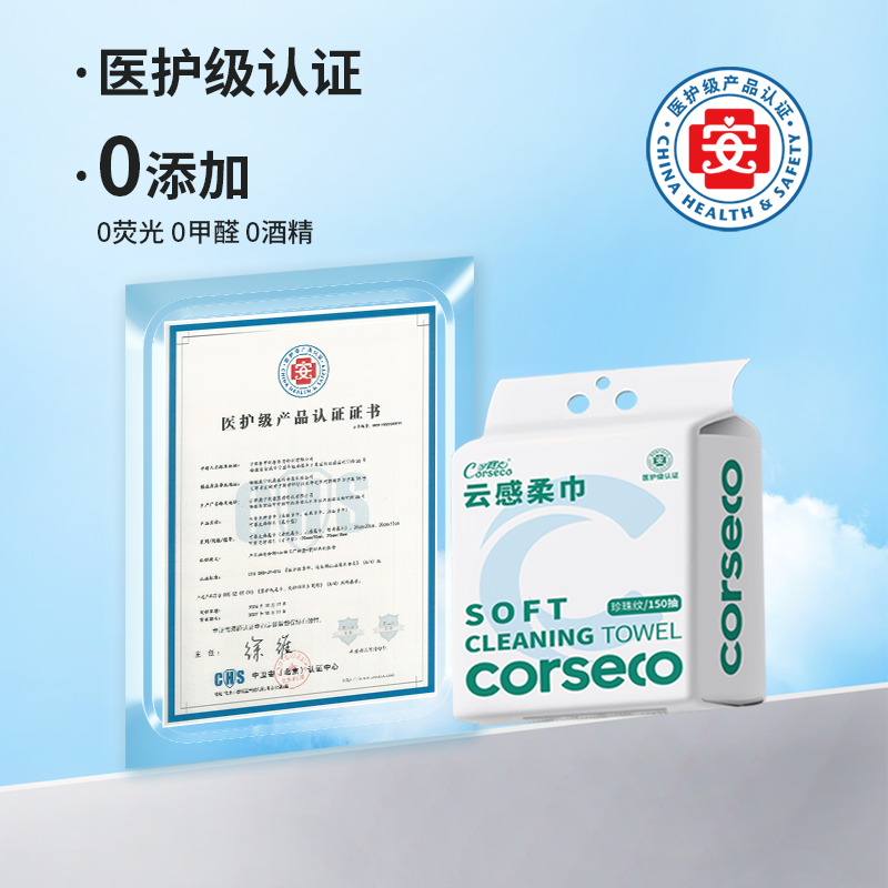 可赛克悬挂式一次性加厚洗脸巾医护级干湿两用洁面擦脸巾家用