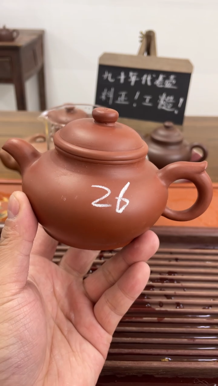 【闪购商品】紫砂茶杯90年代老壶工糙泥好红泥26