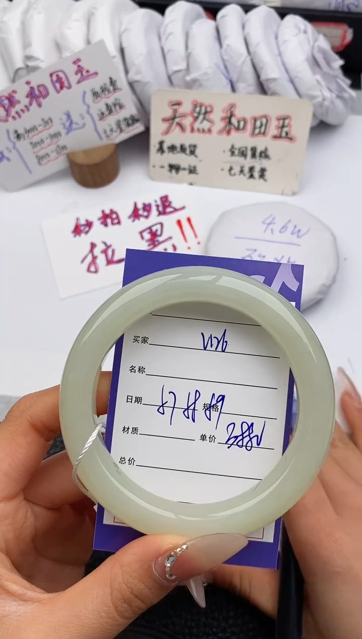 【闪购商品】和田玉手镯未镶嵌126微色差T