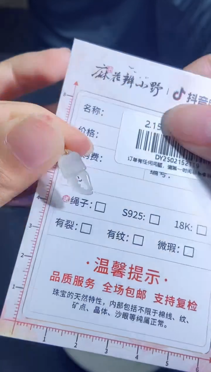 【闪购商品】翡翠颈饰18K金镶嵌天然翡翠A货119