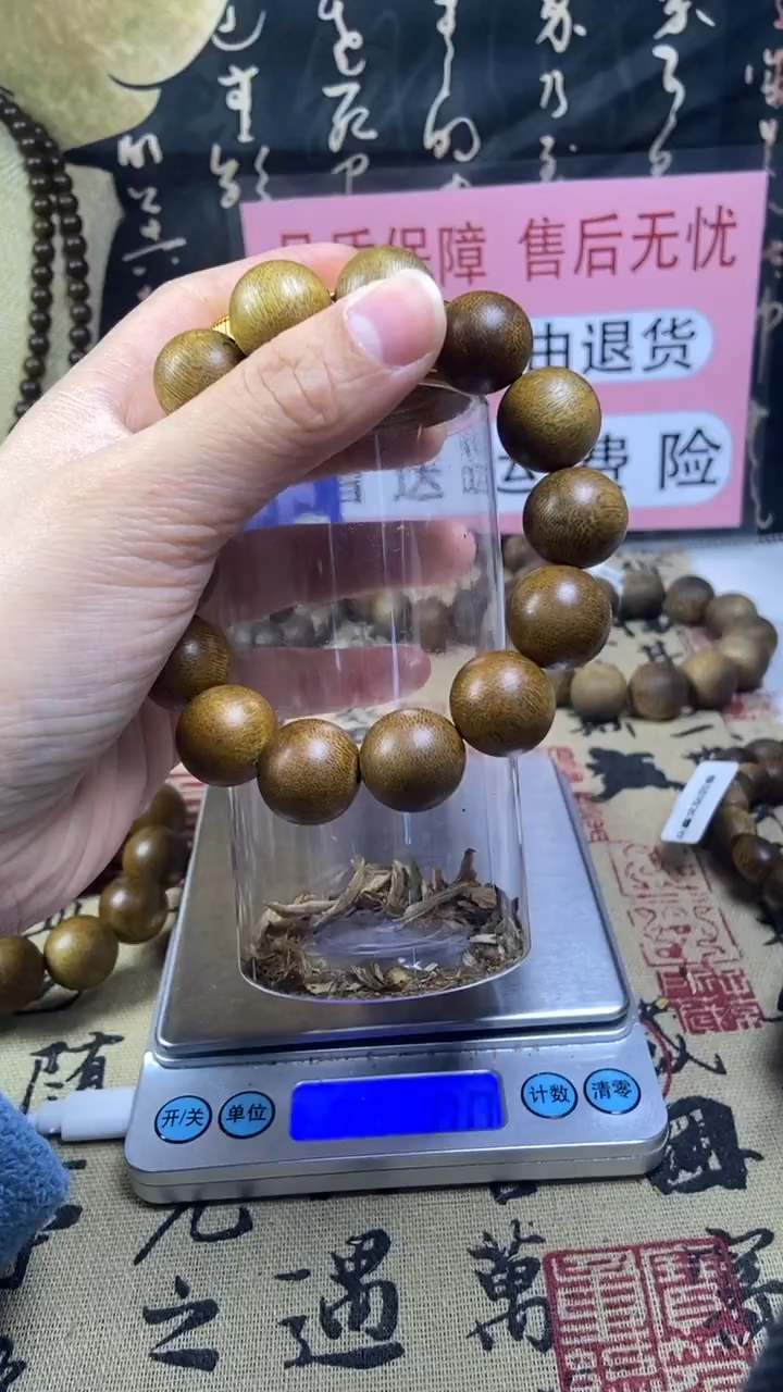 沉香沉香香囊养香瓶海南沉香白奇楠16单圈