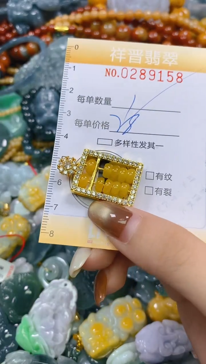 颈饰未镶嵌翡翠闪购0289158