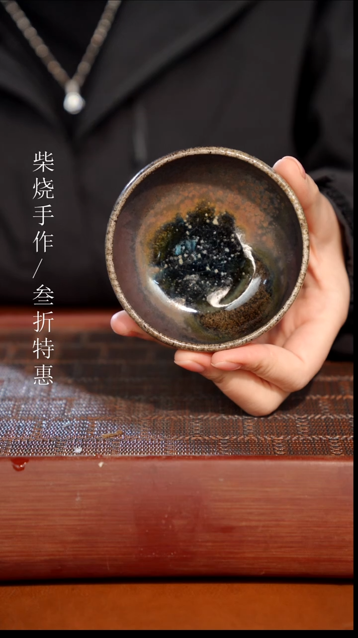 陶瓷奢瓷/瑞寅柴烧茶器（杯子）0314
