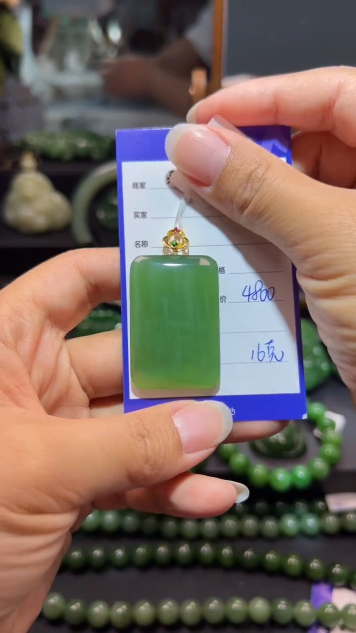 和田玉（碧玉）18K金镶嵌颈饰1
