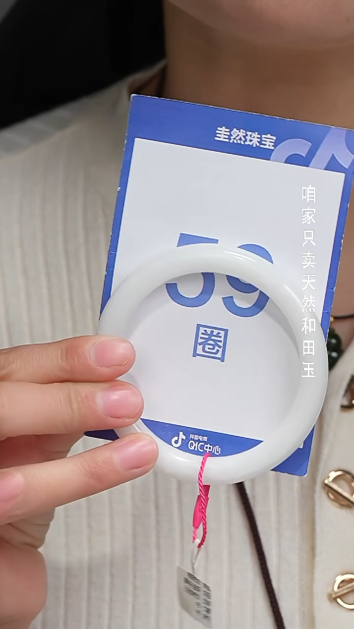 未镶嵌手镯和田玉062