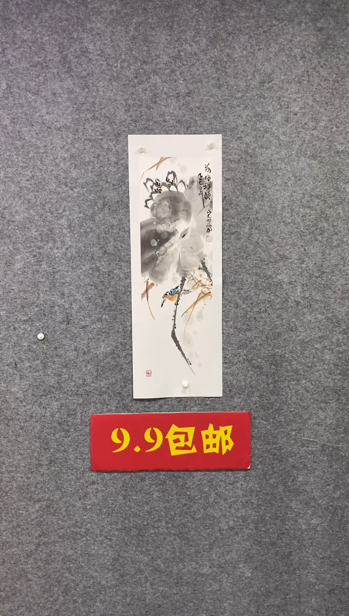 国画尚定固国画作品