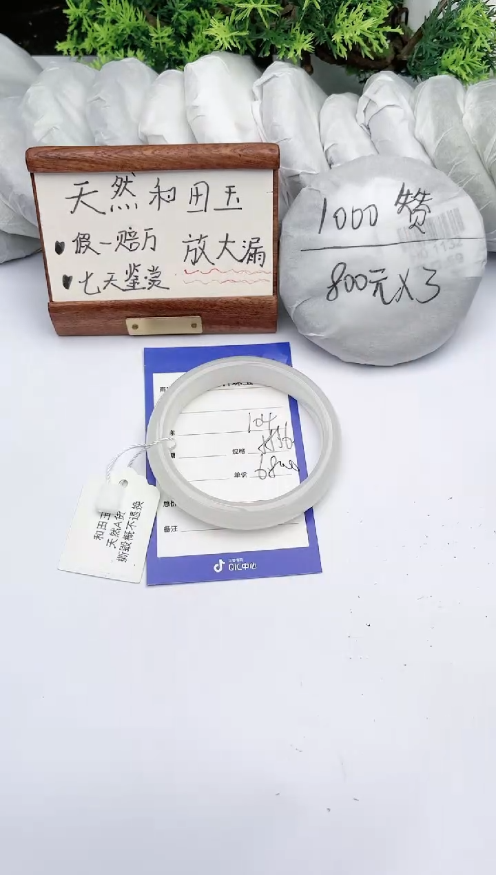 【闪购商品】和田玉手镯未镶嵌 碧玉轩104