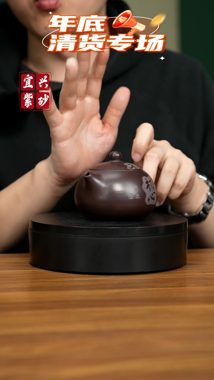 【闪购商品】紫砂茶壶宜兴原矿紫砂壶 240CC