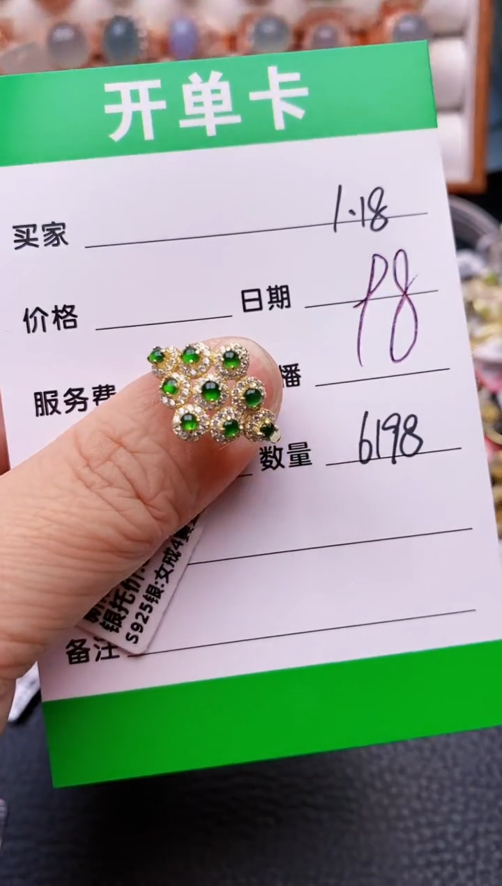 【闪购商品】翡翠戒指银S925镶嵌/6198