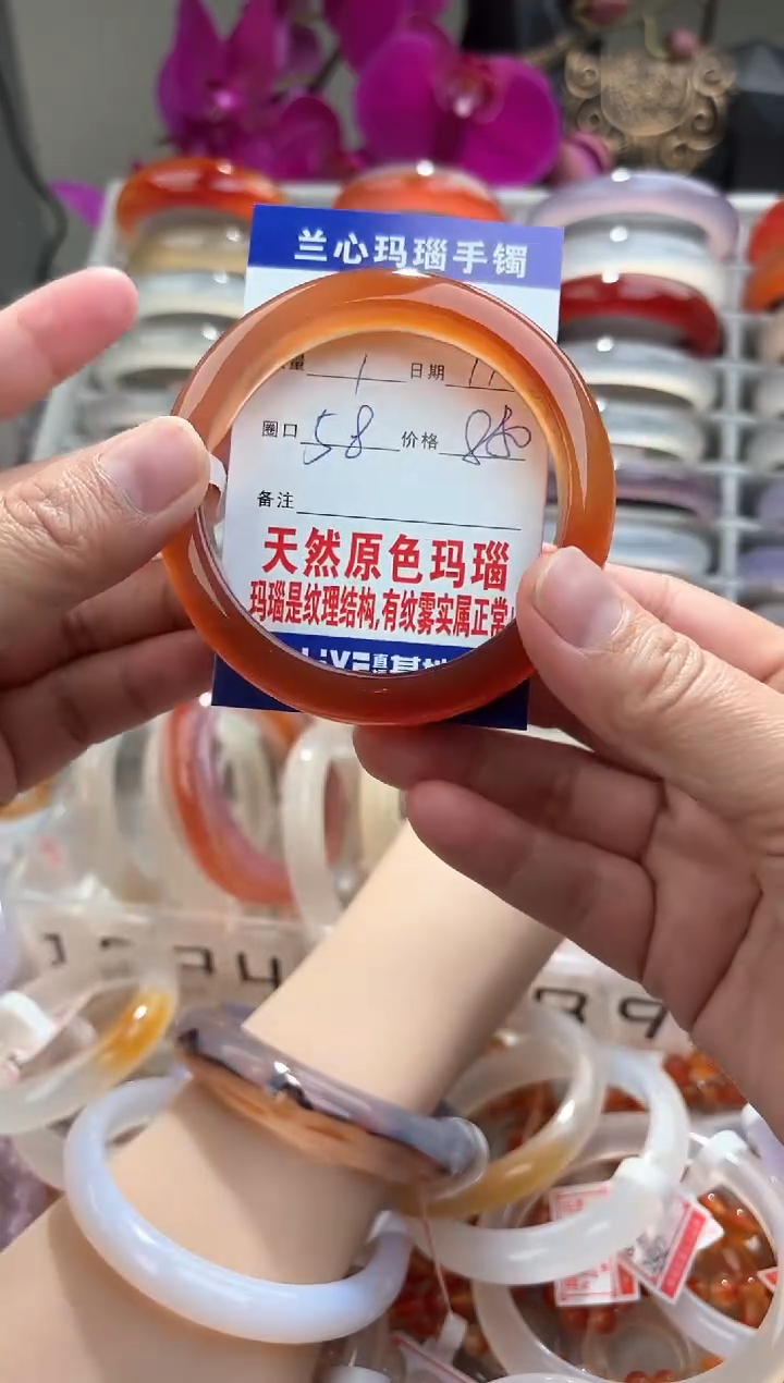 【闪购商品】玛瑙/玉髓手镯未镶嵌0067162