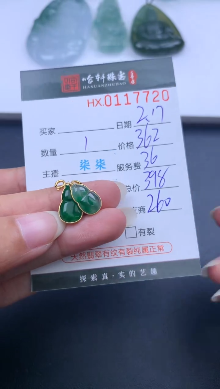 【闪购商品】翡翠挂件未镶嵌哈轩 挂件1（多样性发其一）