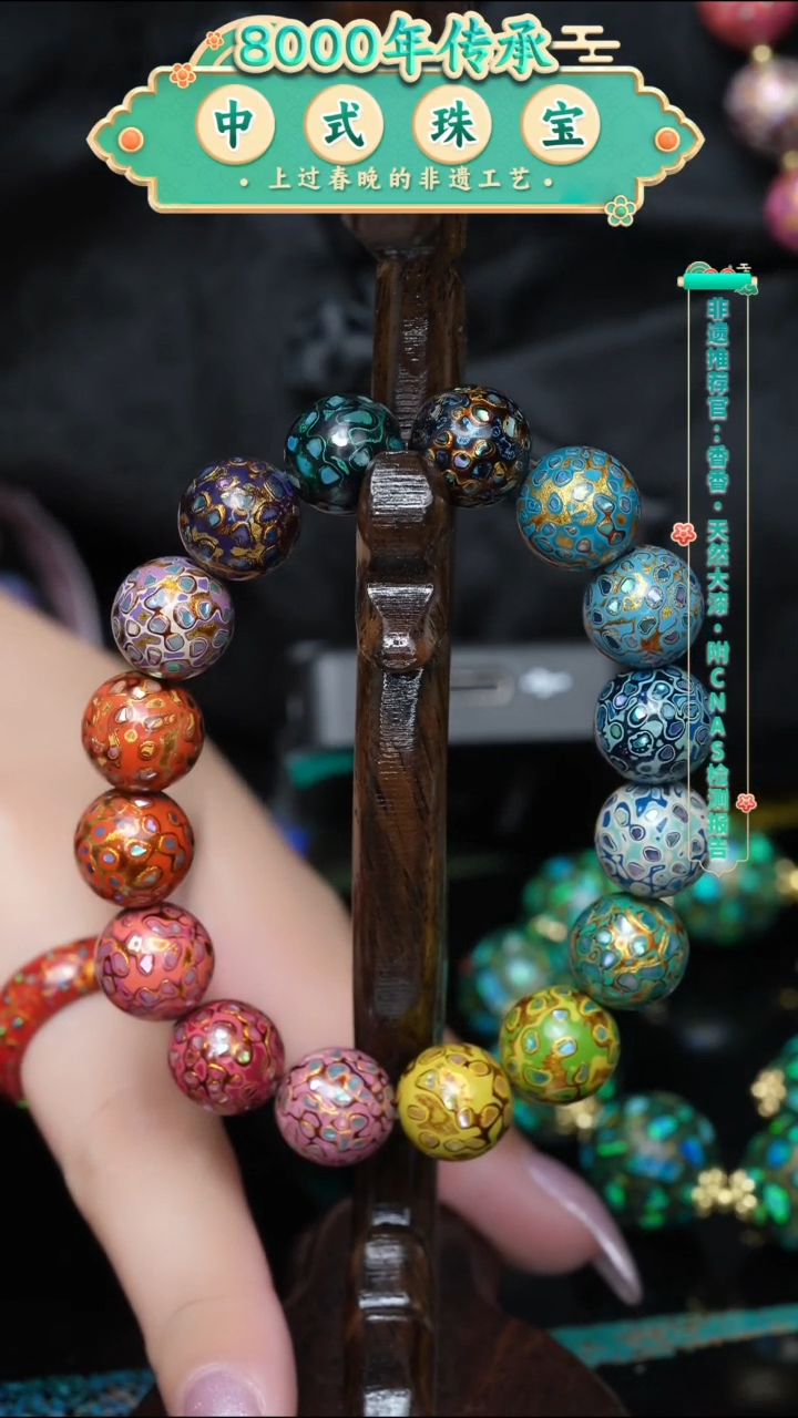 大漆珠...神匠手....1.2