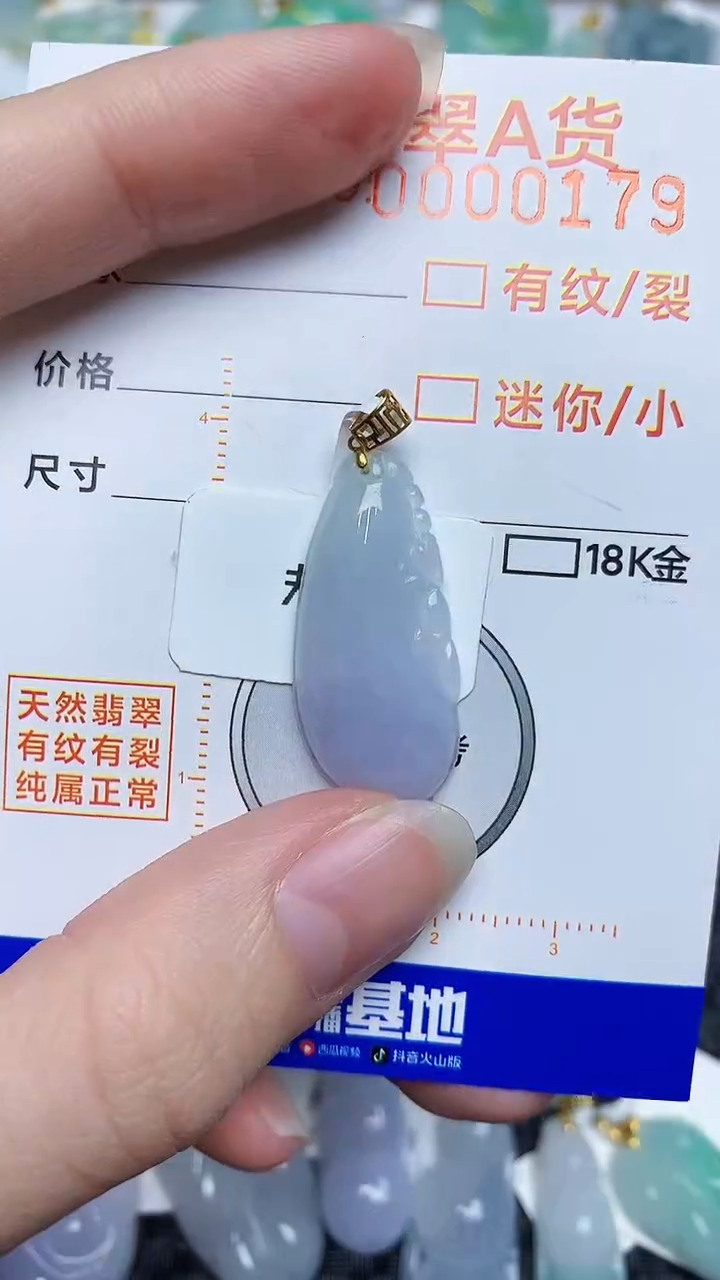 【闪购商品】翡翠颈饰18K金镶嵌876987678